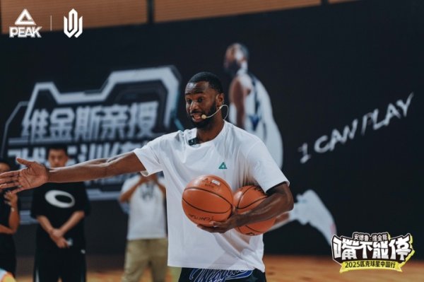 Lựa chọn NBA số 1 biến thành ＂King of Kids＂, Wiggins Airborne Urumqi để biểu diễn bóng rổ hạnh phúc